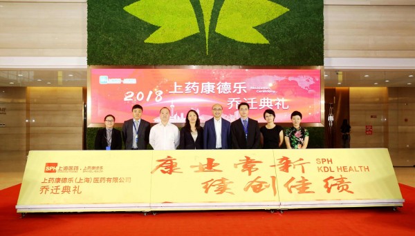 9月，上班第一天 | 上藥康德樂喬遷之喜