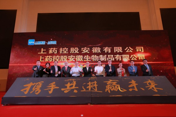 打造安徽省平臺，上藥控股安徽網(wǎng)絡(luò)布局啟新程