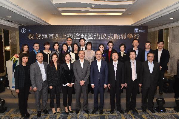 合力拓疆，共贏未來！上藥控股攜手拜耳深化戰(zhàn)略合作