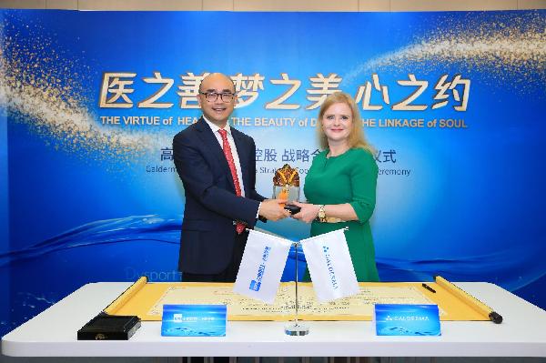 上藥控股與高德美簽署戰(zhàn)略合作協(xié)議，開啟醫(yī)美領(lǐng)域新篇章