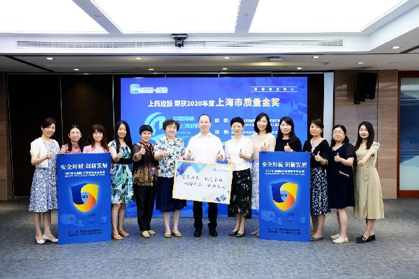 干貨滿滿！上藥控股這場安全宣傳周活動圓滿收官