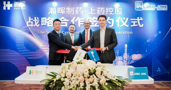 上藥控股與瀚暉制藥達成戰(zhàn)略合作，優(yōu)勢疊加助力健康中國戰(zhàn)略