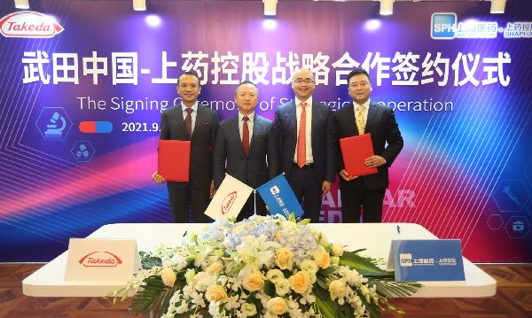 持續(xù)提升藥品可及性，上藥控股與武田中國按下全方位合作“快進鍵”
