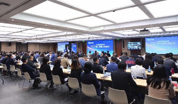 聚勢(shì)賦能穩(wěn)增長(zhǎng) |  上藥控股召開(kāi)2021年三季度工作會(huì)議