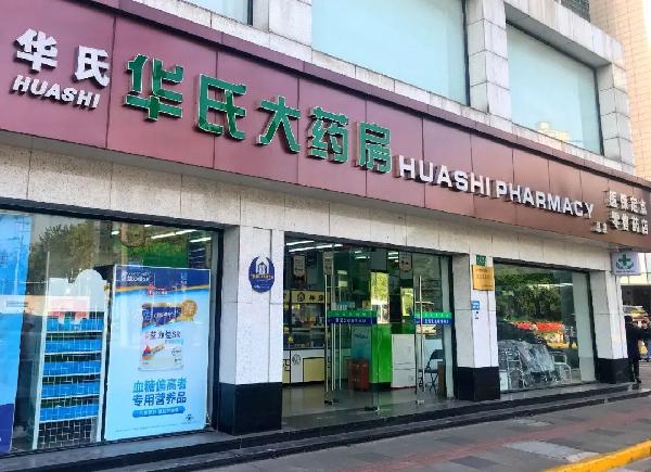 上海市委書記李強赴華氏大藥房檢查藥品保供工作，要求更好服務(wù)保障市民需求