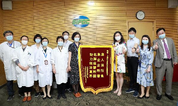 為保供進口藥品點贊！上藥控股向上海市食品藥品檢驗研究院贈送錦旗