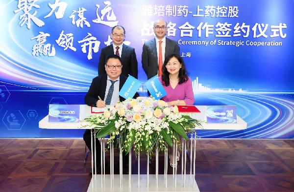 聚力謀遠，贏領(lǐng)市場 | 上藥控股與雅培制藥簽署戰(zhàn)略合作協(xié)議