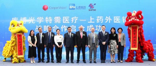 乘勢而“上”，“博”物多聞 | 上藥控股與庫博光學(xué)簽訂戰(zhàn)略合作協(xié)議