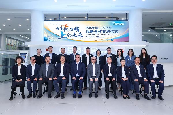 諾華中國攜手上藥控股，心血管健康管理中心正式啟用，共譜醫(yī)藥零售價(jià)值新篇